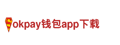 专业人力管理公司okpay钱包app下载，全面解决用工难题